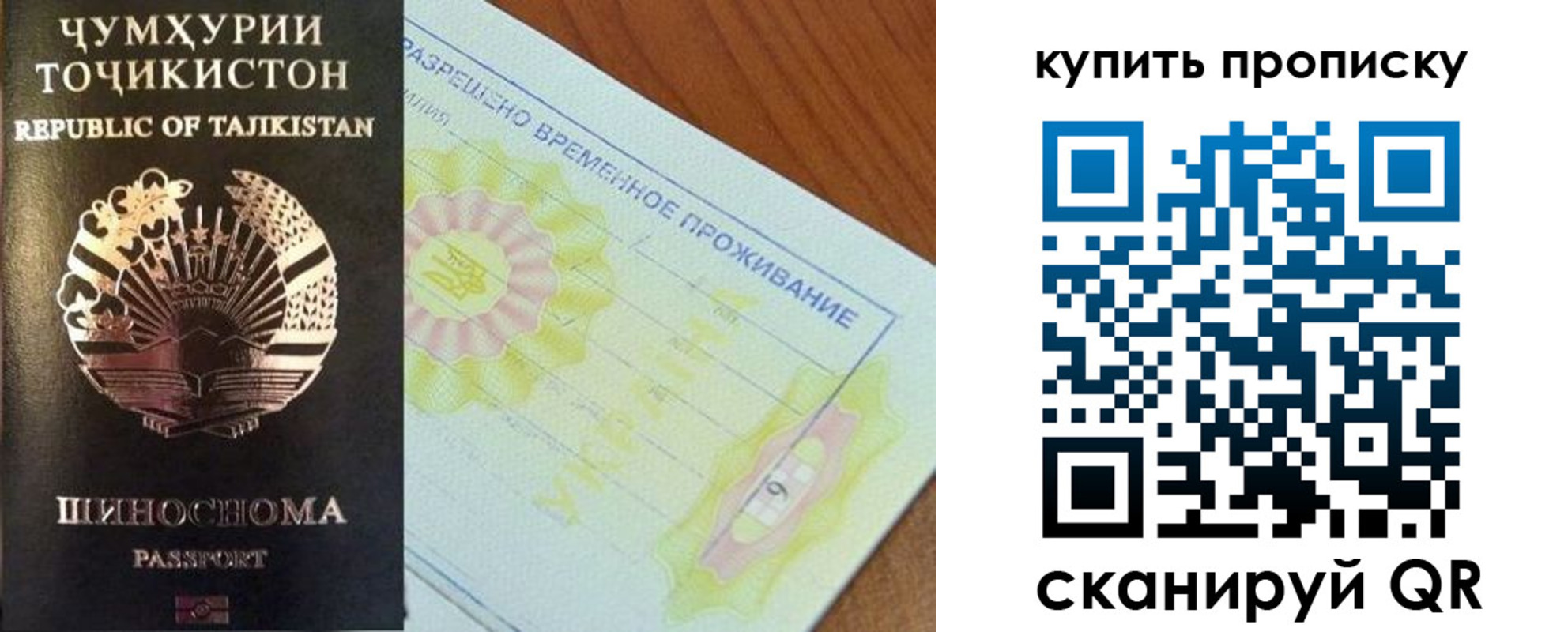 временная регистрация госуслуги в Калаче