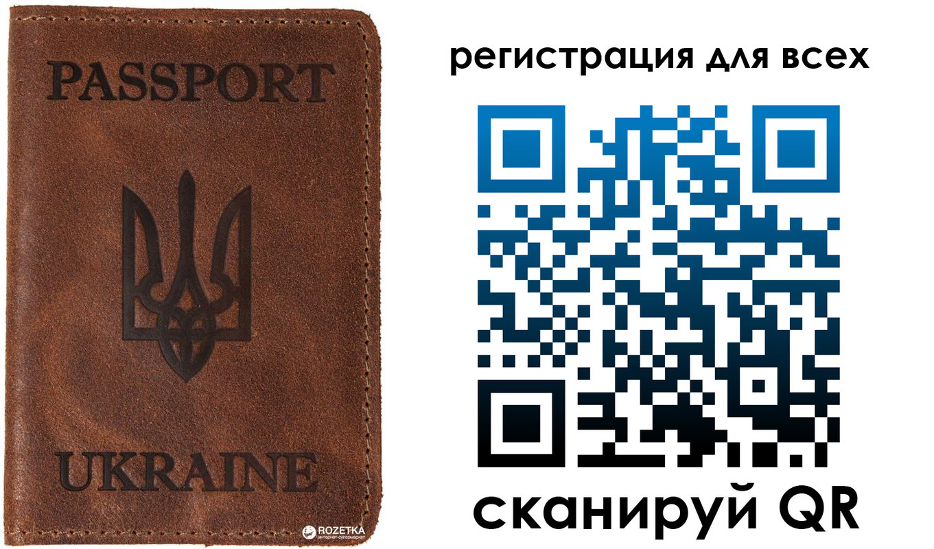 временная регистрация недорого в Калаче