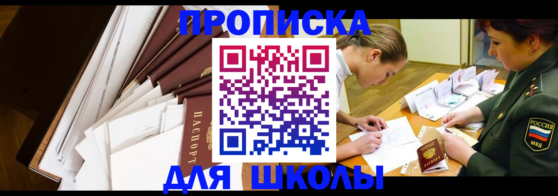прописка штамп в Калаче