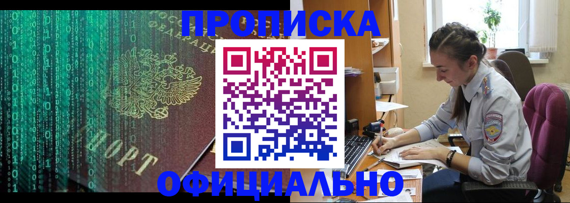 временная регистрация в Калаче