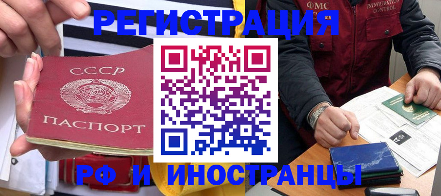 временная регистрация в квартире в Калаче